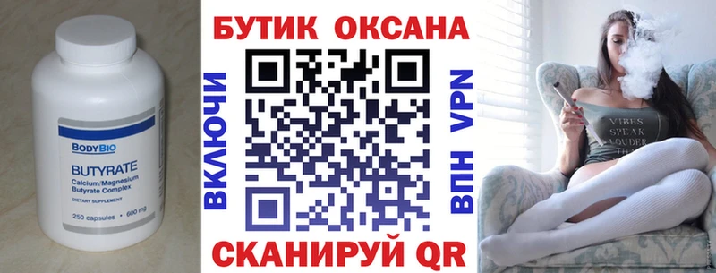 что такое наркотик  Черепаново  БУТИРАТ жидкий экстази 