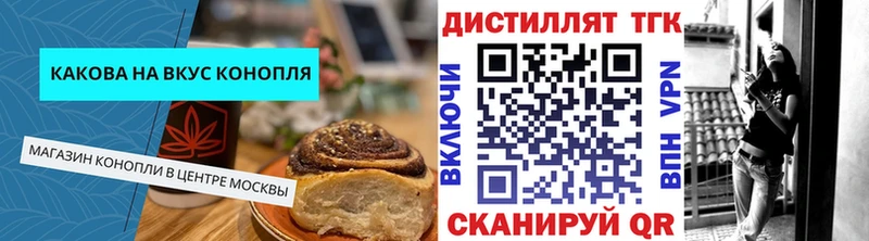 где купить наркоту  гидра сайт  Cannafood конопля  Черепаново 