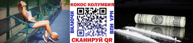 Cocaine Fish Scale Черепаново