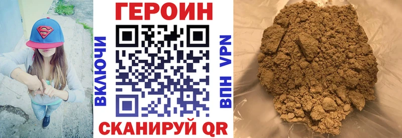 Героин Heroin  купить наркотик  Черепаново 