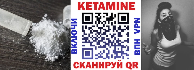 Кетамин ketamine  hydra   Черепаново 
