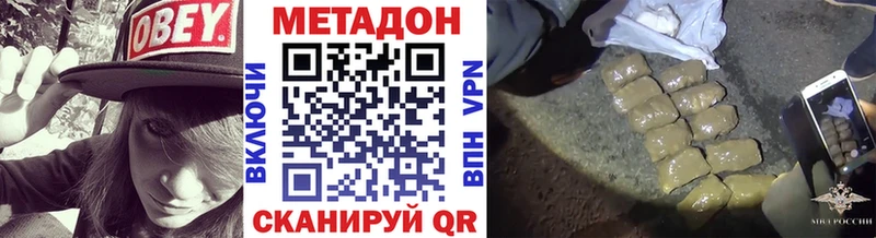 Метадон мёд  Черепаново 