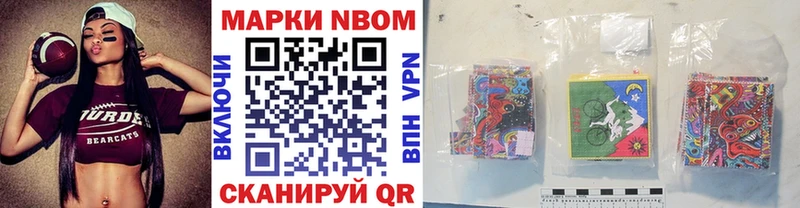 Марки N-bome 1,8мг  цены наркотик  ОМГ ОМГ зеркало  Черепаново 